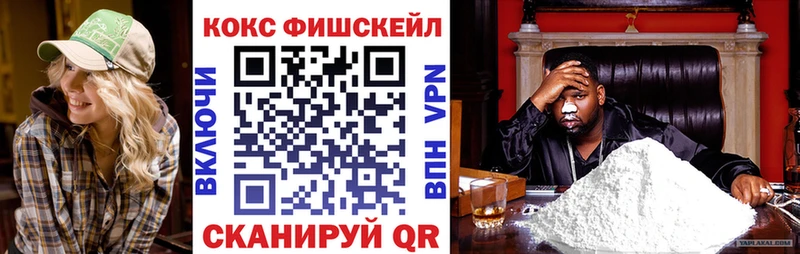 COCAIN FishScale  Билибино 
