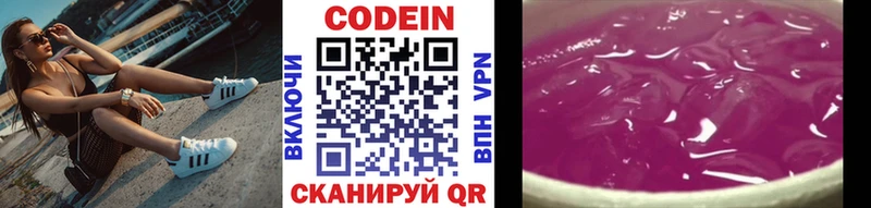 где продают наркотики  даркнет формула  Кодеин Purple Drank  Билибино  OMG ONION 