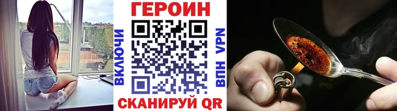 Героин хмурый Билибино